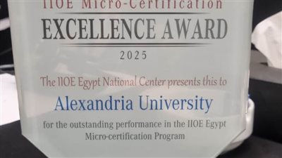 جامعة الإسكندرية الأولى فى مسابقة التميز