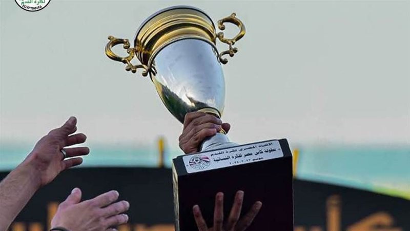 كأس مصر