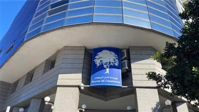 بورصة الدار البيضاء تغلق على تراجع طفيف وأداء متباين للمؤشرات