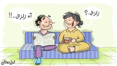 كاريكاتير اليوم