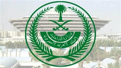 الداخلية السعودية: تأشيرات الزيارة بجميع أنواعها ومسمياتها باستثناء 