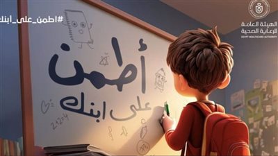 للعام الخامس.. الرعاية الصحية تطلق حملة 