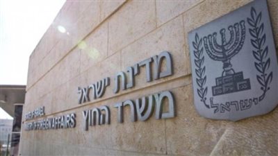 الخارجية الإسرائيلية تستدعي سفيرها بواشنطن لجلسة استماع