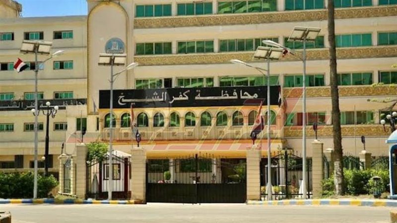 محافظ كفر الشيخ