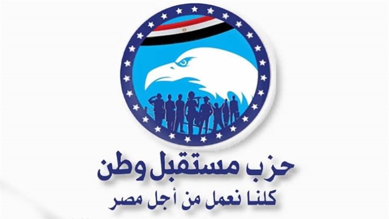 حزب مستقبل وطن