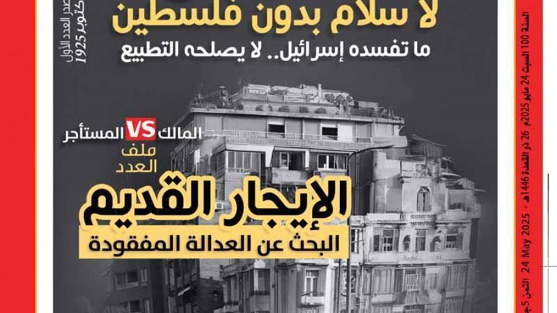 بوابة روز اليوسف