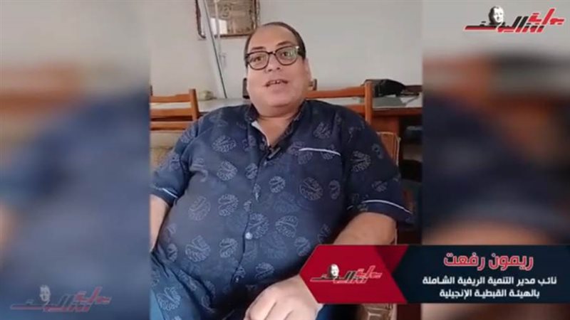 د. ريمون رفعت نائب