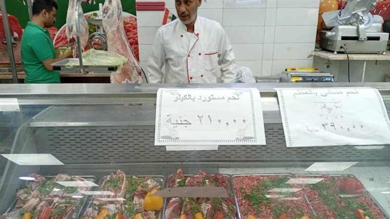 اللحوم المطروحة