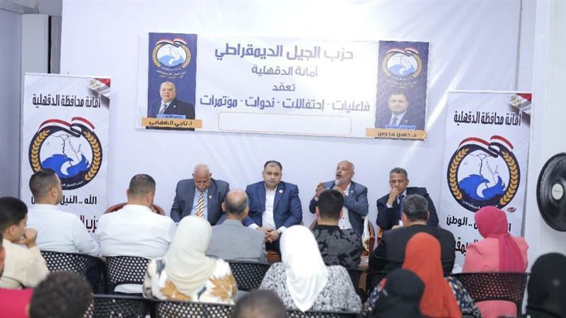 جانب من الندوة