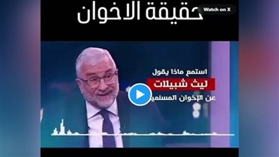عاجل| بالفيديو.. رواد مواقع التواصل يتداولون تبرؤ قيادي إخواني من الجماعة وفضح فسادها قبل وفاته