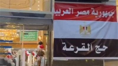 رئيس بعثة الحج الرسمية: وصول 17 الف حاج من بعثة القرعة إلى مكة المكرمة