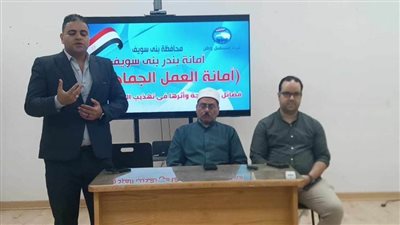 أمانة العمل الجماهيري لبندر بني سويف بمستقبل وطن تنظم ندوة حول فضائل ذي الحجة