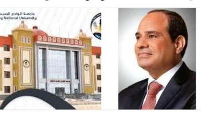 جامعة الوادي الجديد الأهلية تنطلق رسميًا بقرار جمهوري ومقرها مدينة الخارجة