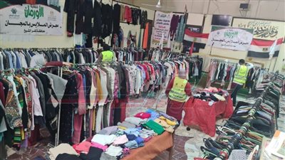 تنظيم معرض لتوزيع الملابس الجديدة بالمجان على 400 أسرة بكفر الشيخ