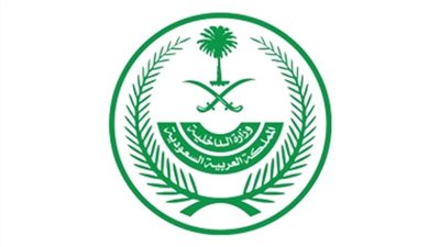 الداخلية السعودية تهيب بالحجاج الالتزام بأنظمة وتعليمات الحج للحفاظ على أمنهم وسلامتهم  