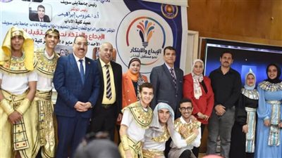 الإبداع والابتكار نحو مستقبل أفضل .. مؤتمر طلابي بآداب بني سويف