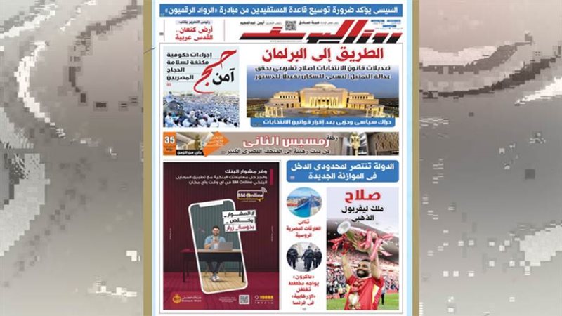 بوابة روز اليوسف