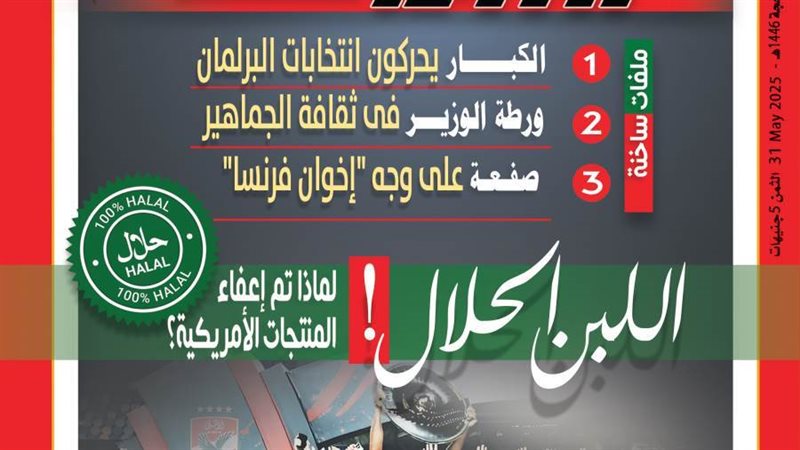 بوابة روز اليوسف