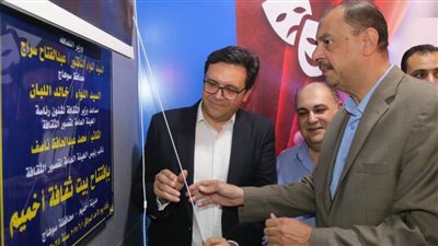 وزير الثقافة ومحافظ سوهاج يفتتحان بيت ثقافة أخميم بعد تطويره