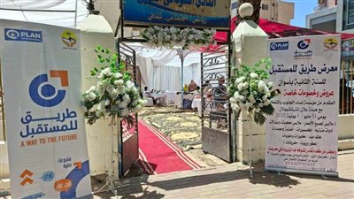 بحضور القنصل السوداني ختام فعاليات معرض نساء الجنوب لأصحاب المشروعات الصغيرة بأسوان