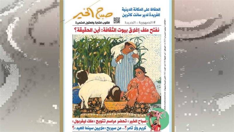 بوابة روز اليوسف