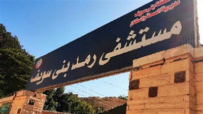 دعم مستشفى رمد بني سويف بأحدث جهاز فاكو (Phacoemulsifier) لإجراء عمليات المياه البيضاء