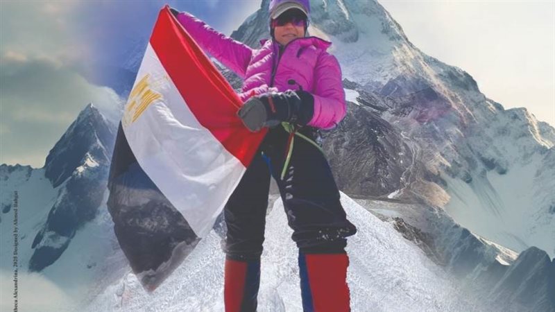 العداءة ومتسلقة الجبال