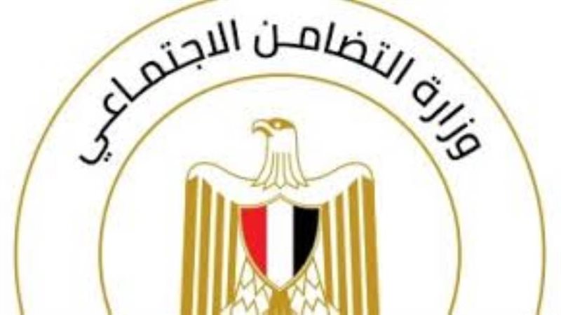 وزارة التضامن