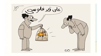 ضحكة العيد 