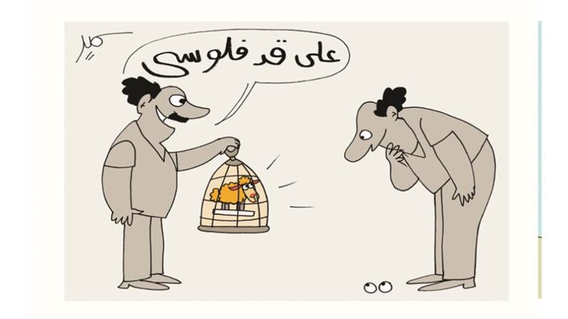 ريشة سمير عبدالغني