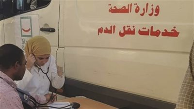 الصحة: خدمات نقل الدم القومية شهدت تطورا كبيرا الفترة الأخيرة