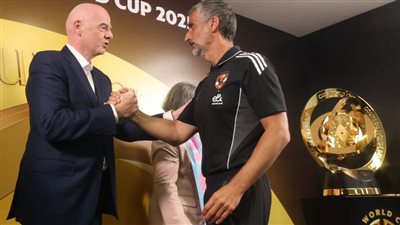 كأس العالم للأندية| إنفانتينو: الجميع يعرف تاريخ الأهلي.. والنادي بالنسبة لجماهيره حياة