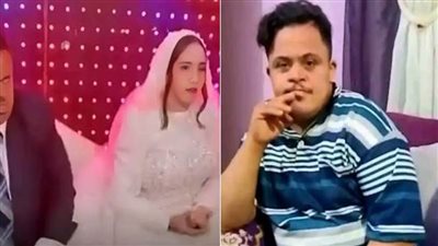 جهات التحقيق تستمع لأقوال والد زوجة عريس متلازمة داون بالشرقية