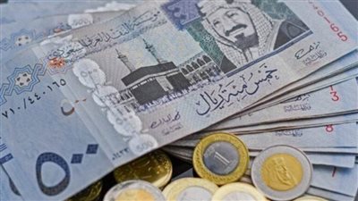 عاجل| ارتفاع سعر الريال السعودي اليوم مقابل الجنيه 