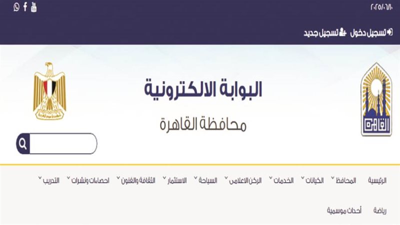 بوابة روز اليوسف