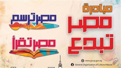 «قصور الثقافة» تقيم حفل توزيع جوائز مسابقتي 