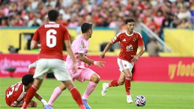 عاجل| 75 دقيقة سلبية بين الأهلي وإنتر ميامي في افتتاح مونديال الأندية