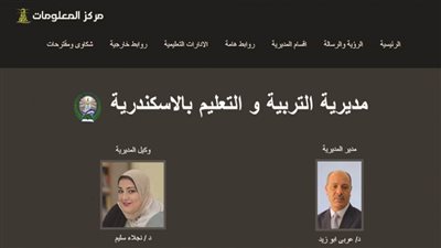 عاجل| استعلم الآن.. رابط نتيجة الشهادة الإعدادية محافظة الإسكندرية برقم الجلوس