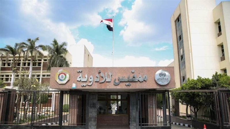 ممفيس للأدوية إحدى