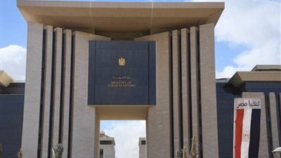 وزارة الخارجية تتابع أوضاع الجالية المصرية في إيران