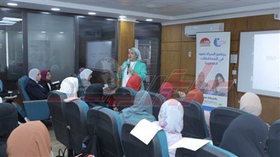 استمرار فعاليات اليوم الثانى لبرنامج المرأة تقود بالمحافظات المصرية