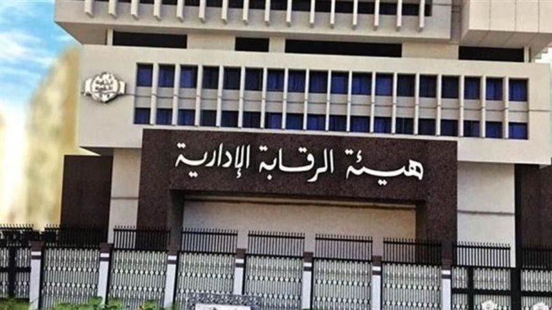 الرقابة الإدارية