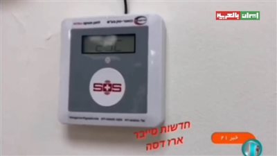 عاجل| نظام الطوارئ الإسرائيلي يبث مقطع صوتي 