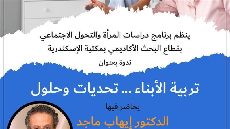 تربية الأبناء...