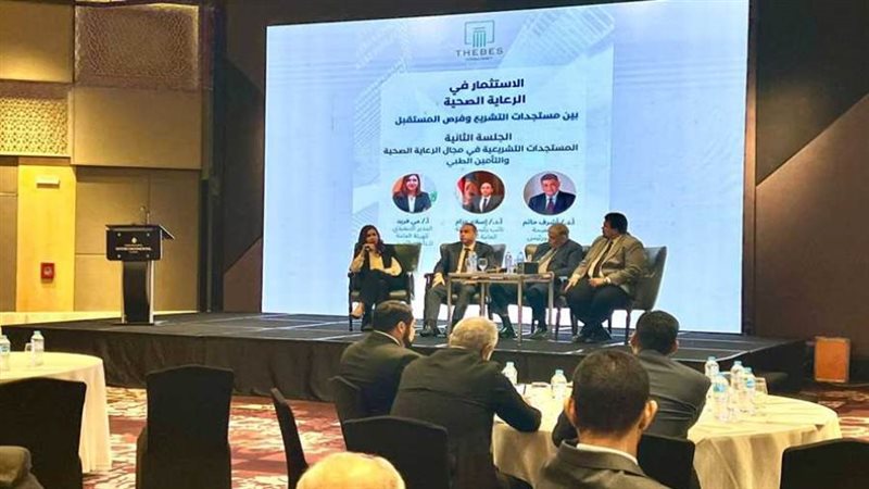 هيئة التأمين الصحي