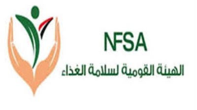  تفاصيل التقرير الحادي والعشرين لهيئة سلامة الغذاء لعام 2025