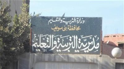  برنامج علاجي لرفع مستوى طلاب مدرسة حميدة أبو الحسن ببني سويف