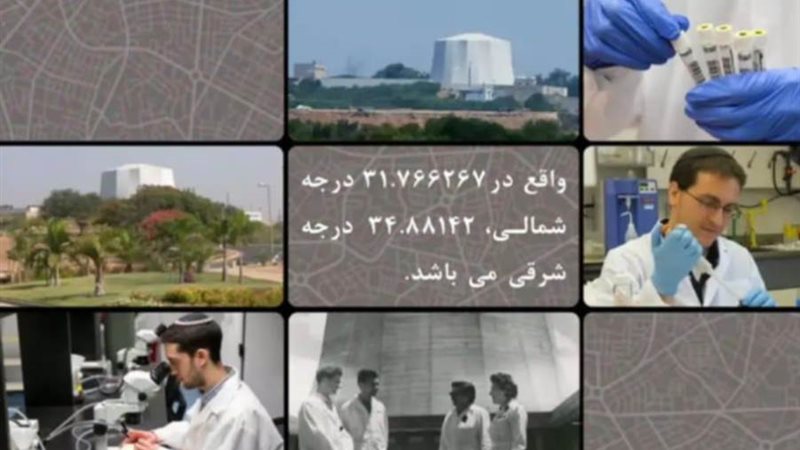 مراكز ابحاث إسرائيلية