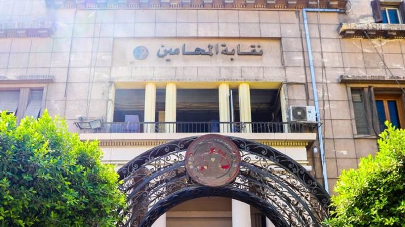 نقابة المحامين