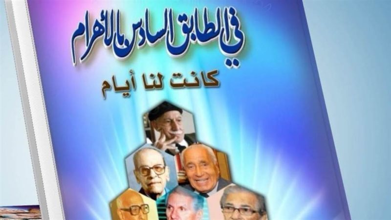 غلاف الكتاب